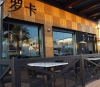 Spaniaboliger mediated rental of restaurant premises in Ciudad Quesada